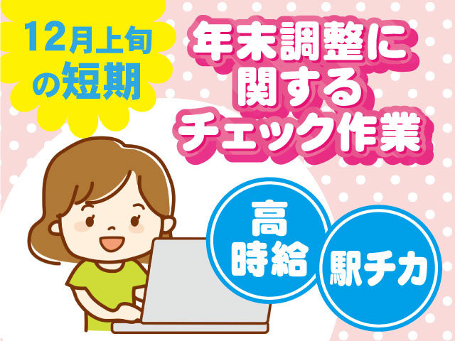 宮城県 短期 時給のアルバイト 派遣 転職 正社員求人 求人ジャーナル