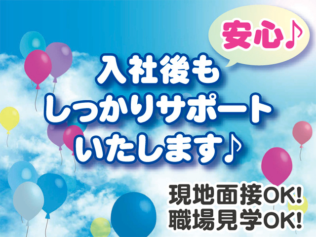 検品 箱詰めの募集内容 埼玉県加須市 株式会社saiの採用 求人情報