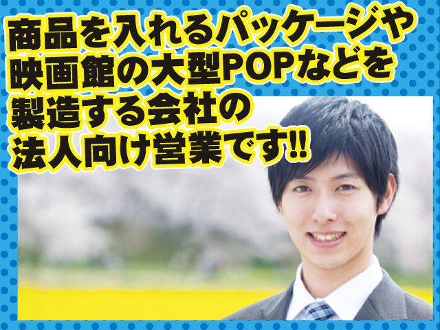 株式会社エムケー 正社員 職員 の求人情報 Id 求人ジャーナル