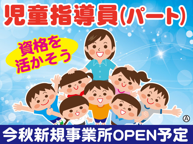 株式会社happinessあさひ会 パート アルバイトの求人情報 Id 21748979 求人ジャーナル