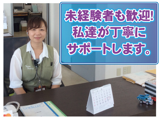 営業事務の募集内容 埼玉県越谷市 有限会社つたえファクトリーの採用 求人情報