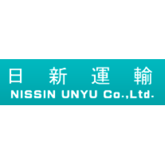 日新運輸株式会社