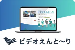 ビデオえんと〜り