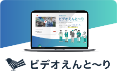 ビデオえんと〜り